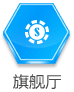旗舰厅