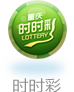 时时彩