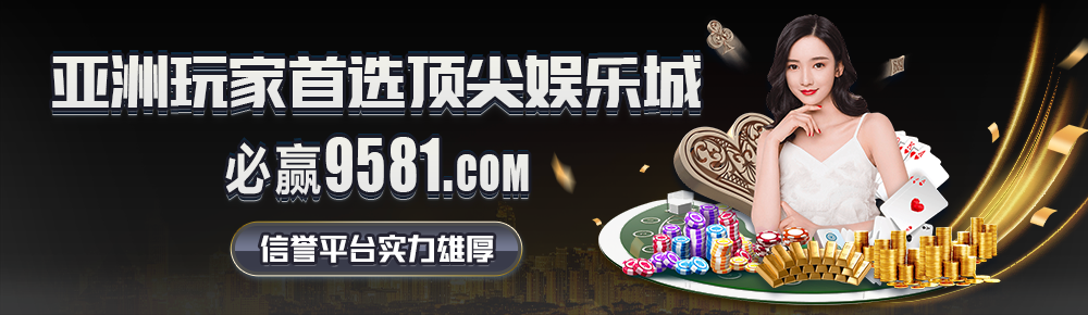 必赢